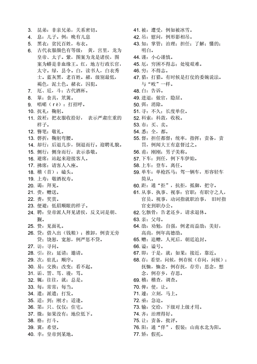 背诵四书五经方法是什么_背诵四书五经方法有哪些_四书五经背诵方法