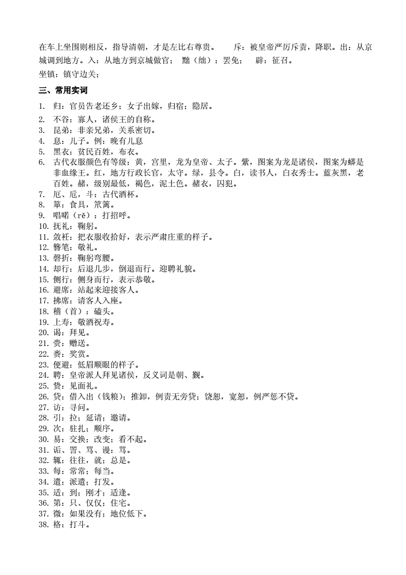 背诵四书五经方法是什么_背诵四书五经方法有哪些_四书五经背诵方法