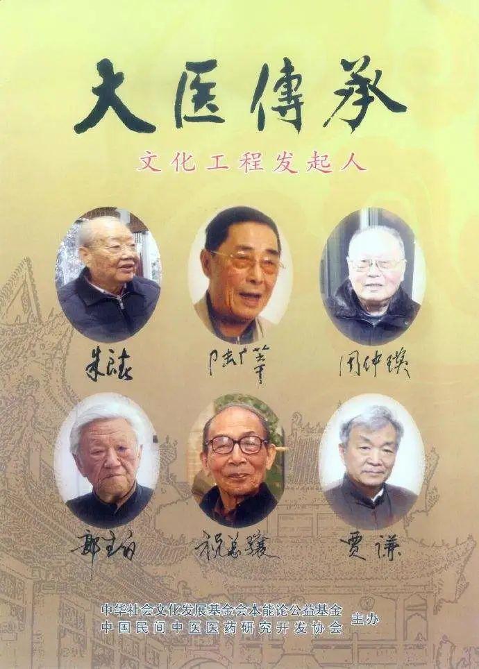 中医师承_中医治肿瘤全国排名第一_中医大家