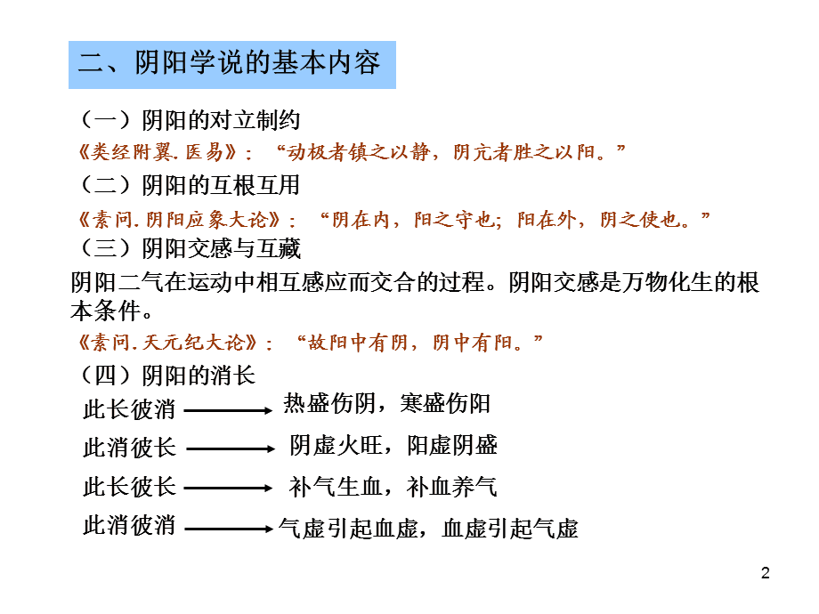 中医大家_中医治肿瘤全国排名第一_中医可以治疗哪些男科疾病