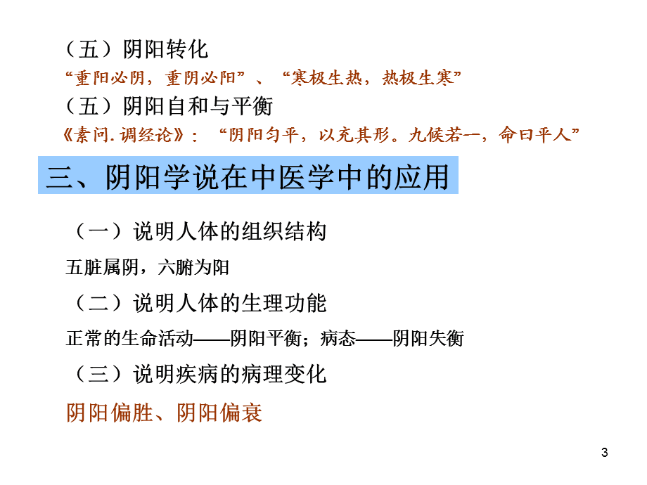 中医大家_中医可以治疗哪些男科疾病_中医治肿瘤全国排名第一