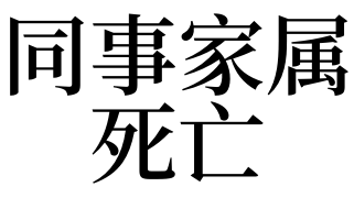 周公解梦梦见有人给我钱_梦见人钱是什么意思_梦见别人可有钱了