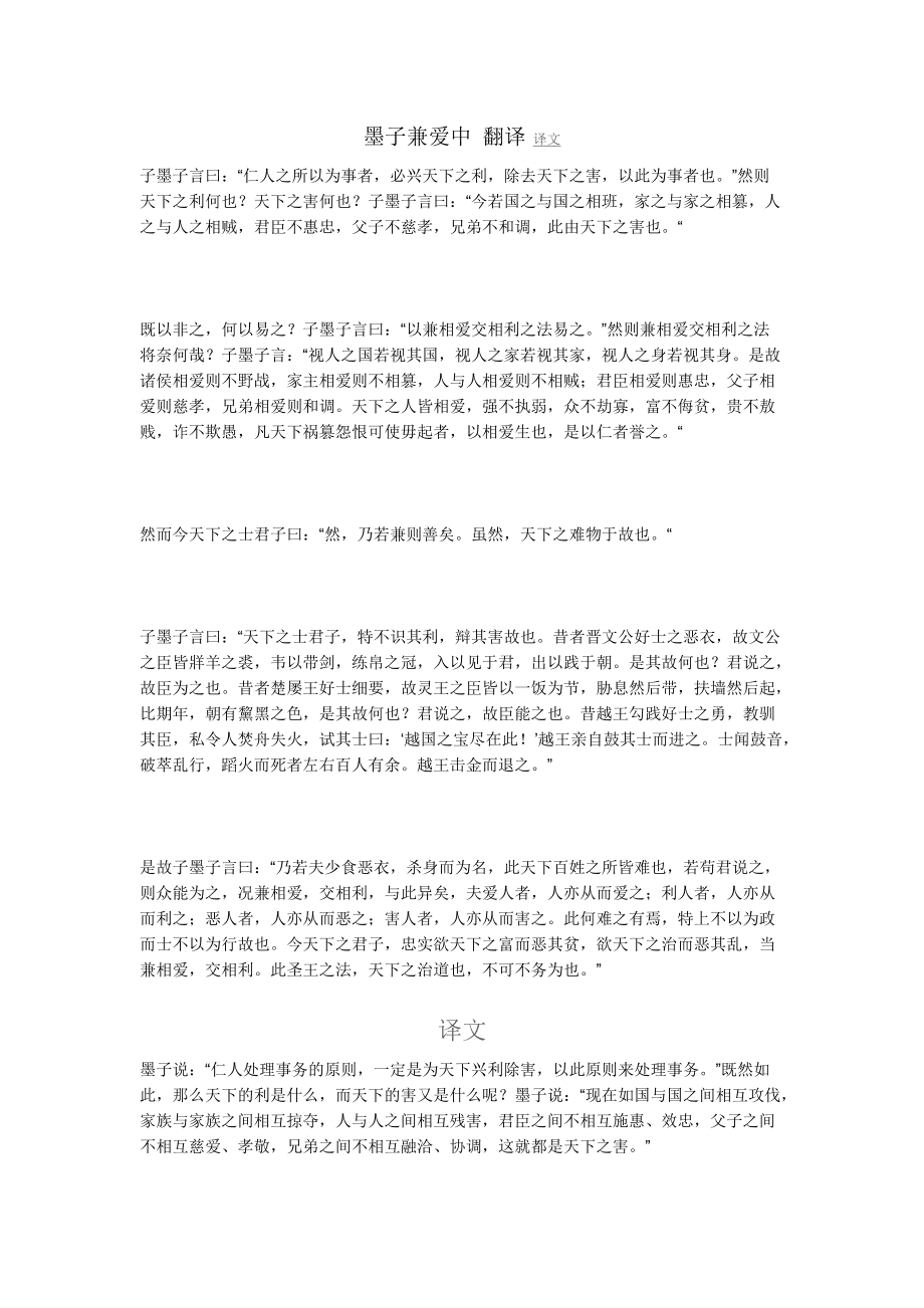 墨子劝学的名言_墨子劝学_墨子劝学的翻译