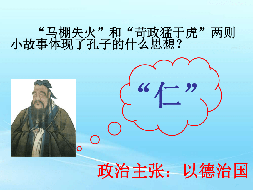 老子与孔子思想的同与异_孔子老子思想的主要内容_孔子老子的思想主张及其评价