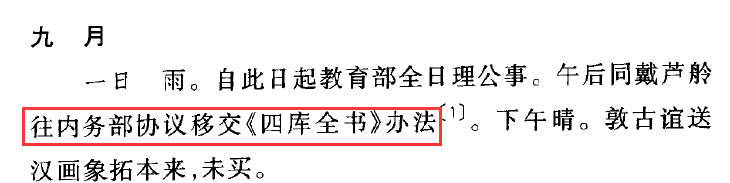 四库全书总目目录类小序_四库全书 目录_全书目录四库是哪四库