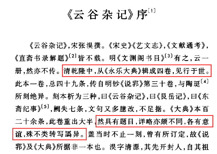 全书目录四库是哪四库_四库全书总目目录类小序_四库全书 目录