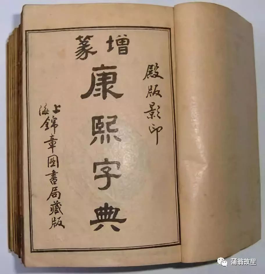 收录康熙字典字典的网站_康熙字典收录多少字_康熙字典收集了多少字