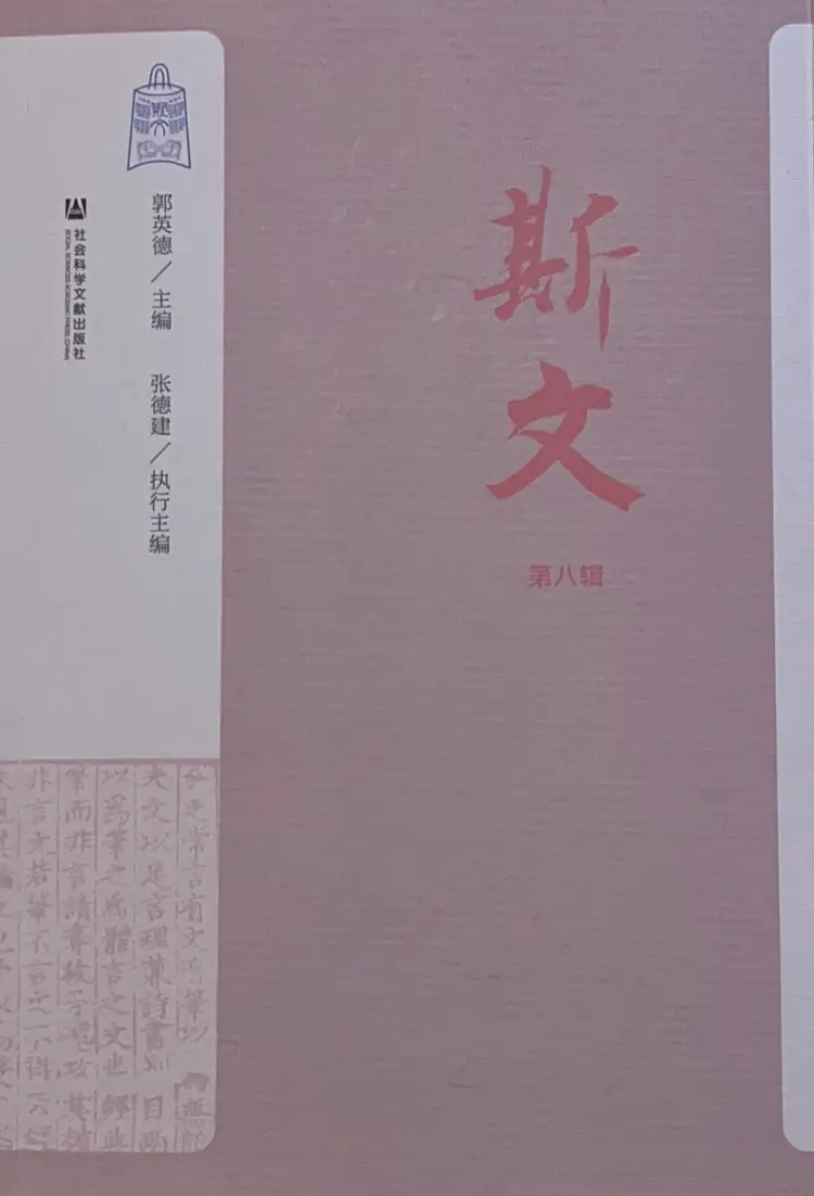 中国古代文学史郭预衡pdf_中国古代文学史郭预衡pdf_古代文学史郭预衡笔记