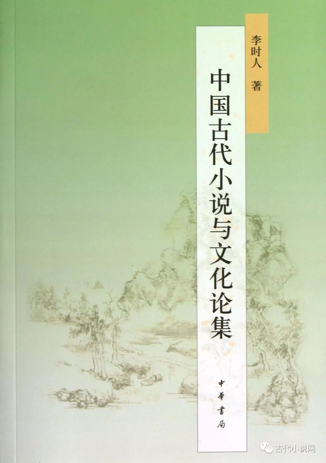 中国古文小说_中国文言小说_中国古文小说网