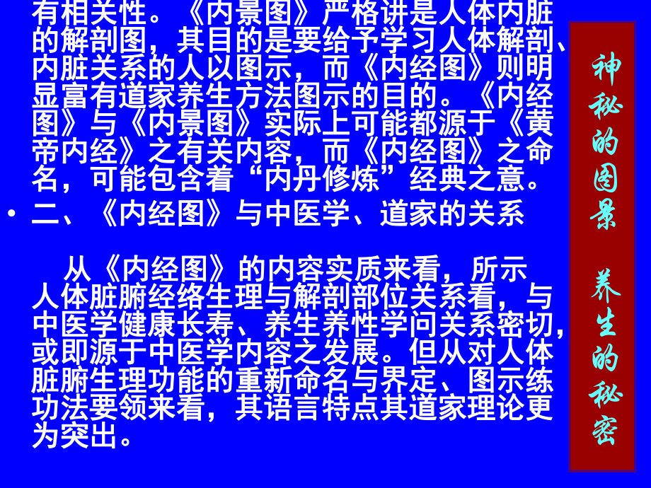 孙思邈医学思想的影响_简述医家孙思邈的医德思想_论述道家思想对孙思邈医学实践的影响