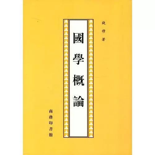 国学内容有哪些_国学内容有哪些书籍_国学相关内容