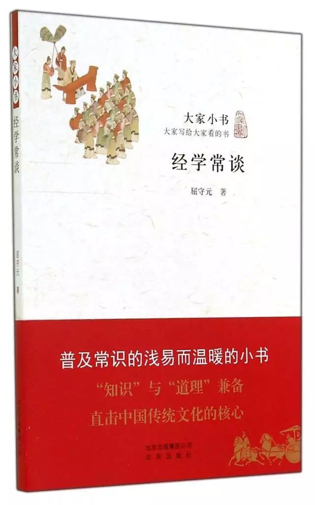 国学相关内容_国学内容有哪些_国学内容有哪些书籍