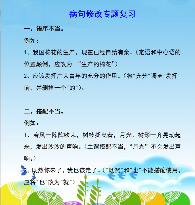 情不自禁的成语_禁成语四个字_禁成语有哪些成语大全