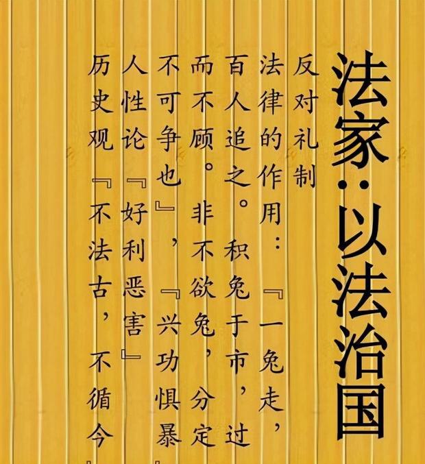 法家思想法术势结合_法家法术势三者关系_法术势结合是法家思想吗