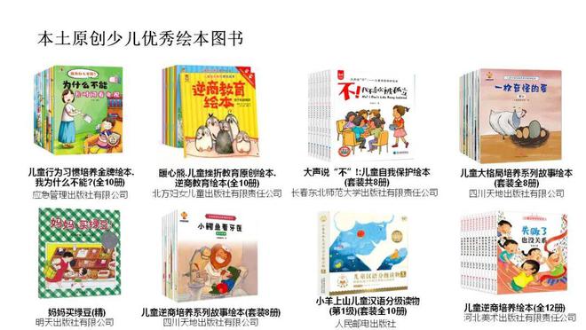 5岁儿童国学启蒙绘本教案_教案国学启蒙绘本儿童版_幼儿园国学绘本教案