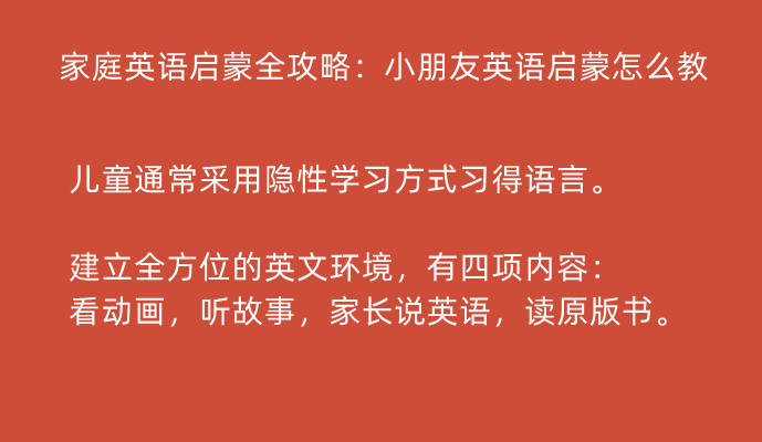 教案国学启蒙绘本儿童怎么写_教案国学启蒙绘本儿童版_5岁儿童国学启蒙绘本教案