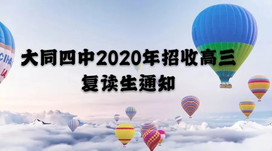 大同艺术类高中_大同市文化艺术高中录取分数线_大同各高中录取分数线2021