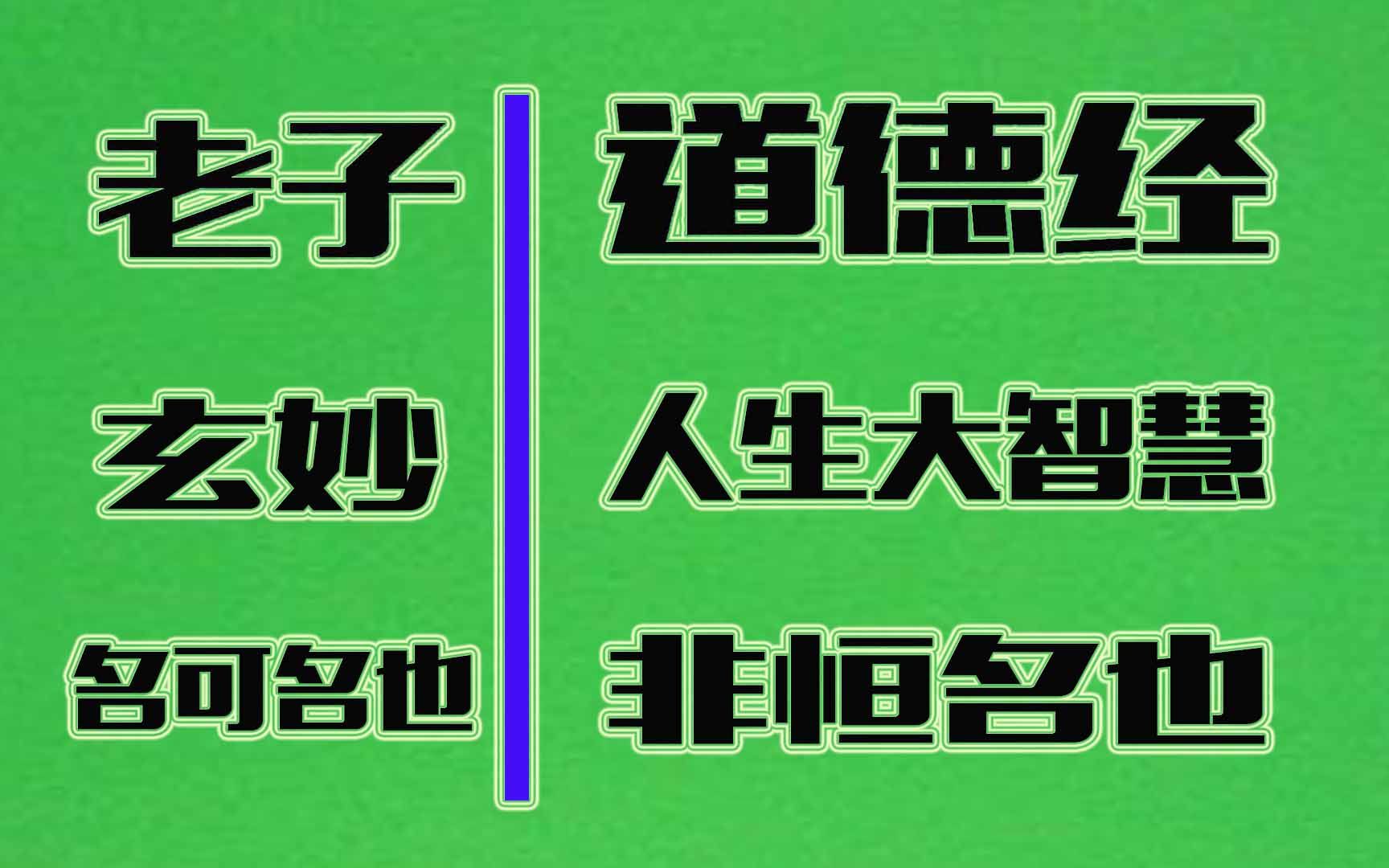 易经智慧人生曾仕强_易经智慧人生六阶段_易经的人生智慧8